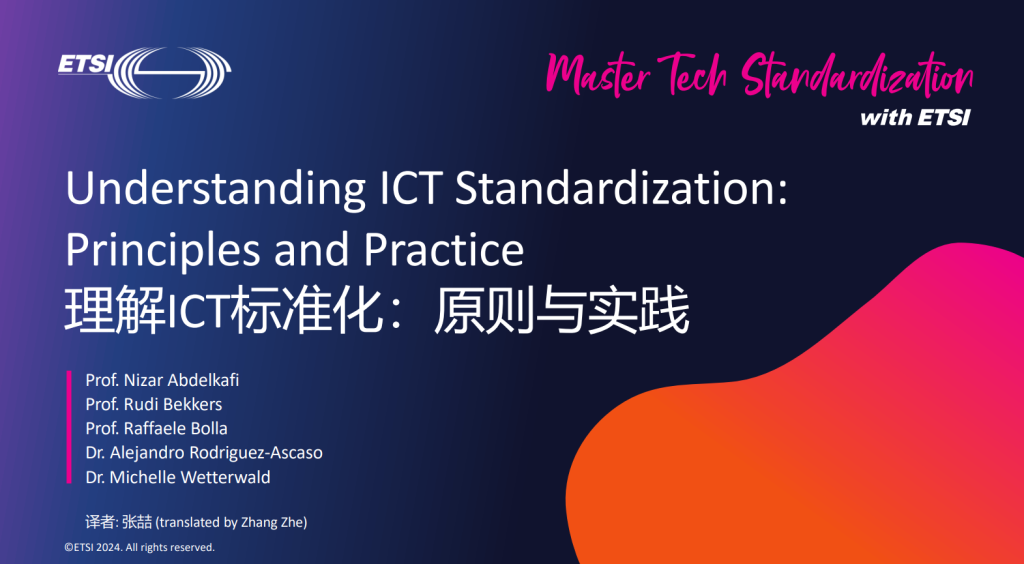 Cover slideset - Understanding ICT Standardisation